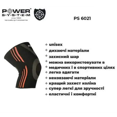 Картинка Наколенники "POWER SYSTEM" (арт. 6021) от магазина Sport-Power || Зображення Наколінники "POWER SYSTEM" (арт. 6021) від магазину Sport-Power