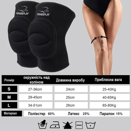 Картинка Наколенники для волейбола "PowerPlay" Knee Support от магазина Sport-Power || Зображення Наколінники для волейболу "PowerPlay" Knee Support від магазину Sport-Power