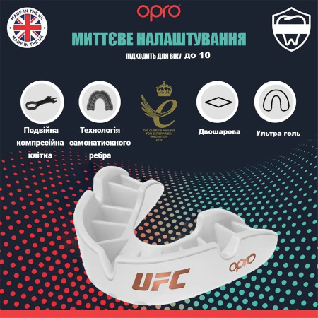 Картинка Капа "OPRO" Bronze UFC, детская (белый) от магазина Sport-Power || Зображення Капа "OPRO" Bronze UFC, дитяча (білий) від магазину Sport-Power