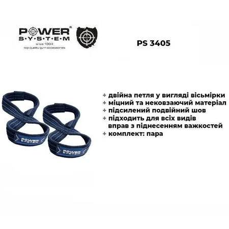 Картинка Лямки для тяги "POWER SYSTEM" Figure 8 (черно-синий) от магазина Sport-Power || Зображення Лямки для тяги "POWER SYSTEM" Figure 8 (чорно-синій) від магазину Sport-Power