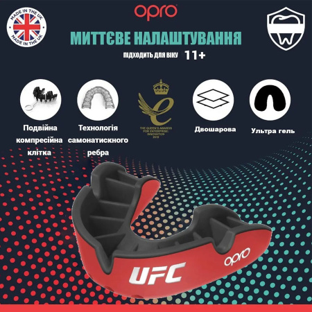 Картинка Капа "OPRO" Silver UFC, взрослая (красный/черный) от магазина Sport-Power || Зображення Капа "OPRO" Silver UFC, доросла (червоний/чорний) від магазину Sport-Power